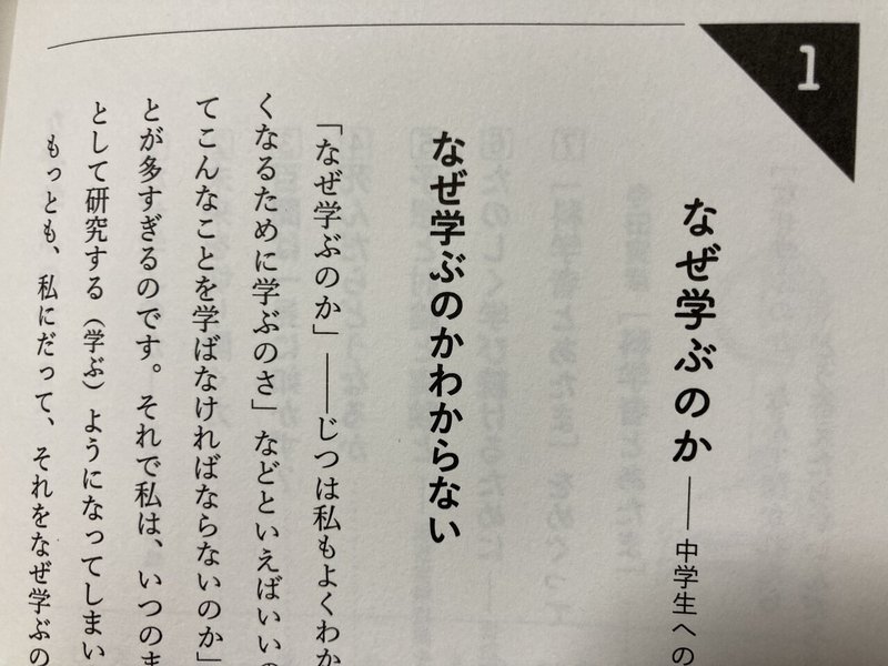 毎日読書感想文 なぜ学ぶのか 科学者からの手紙 板倉聖宣 仮説社 21 10 16 Vol448 Hakatamax Note