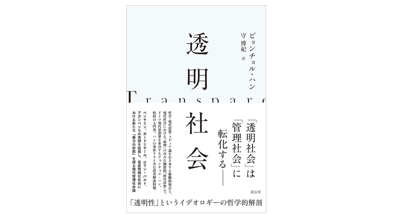 ベンサム の新着タグ記事一覧 Note つくる つながる とどける