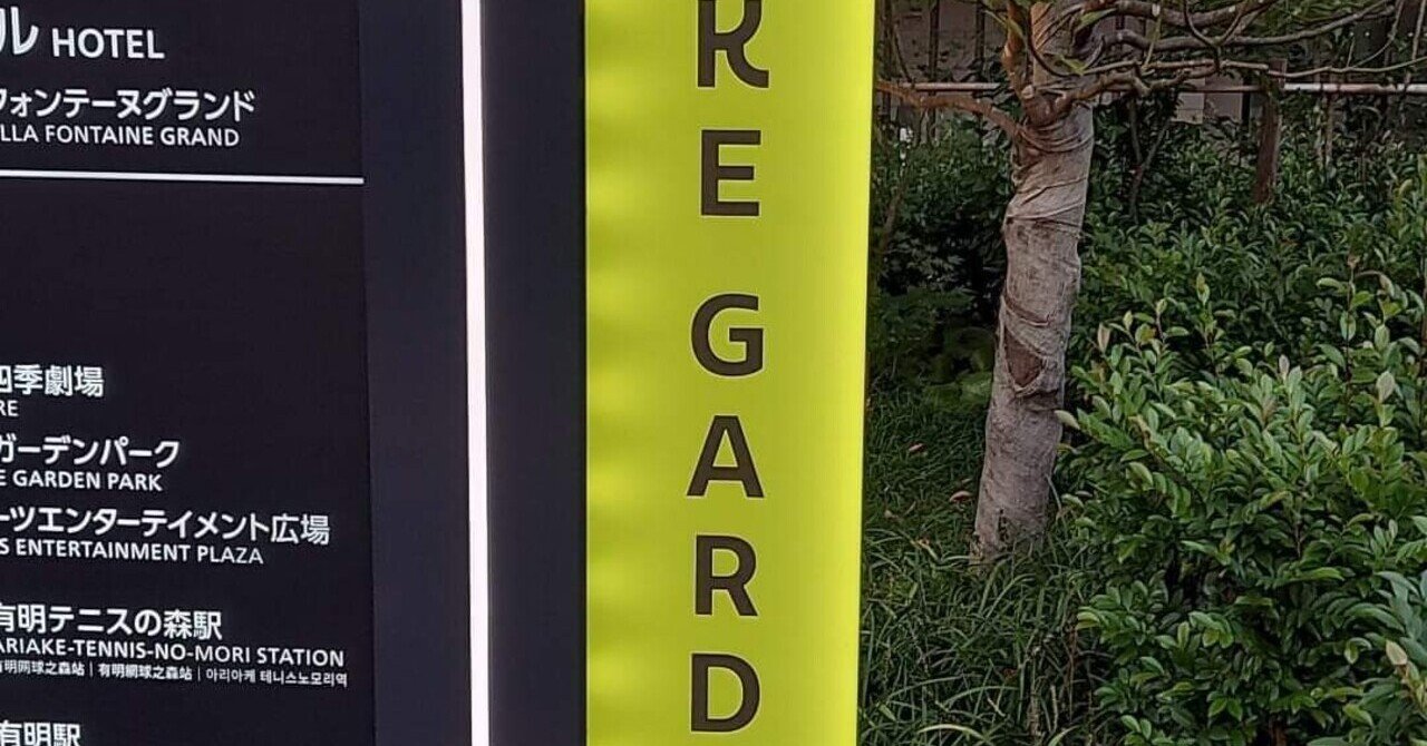 日向坂46アリーナツアー『全国おひさま化計画2021』東京公演