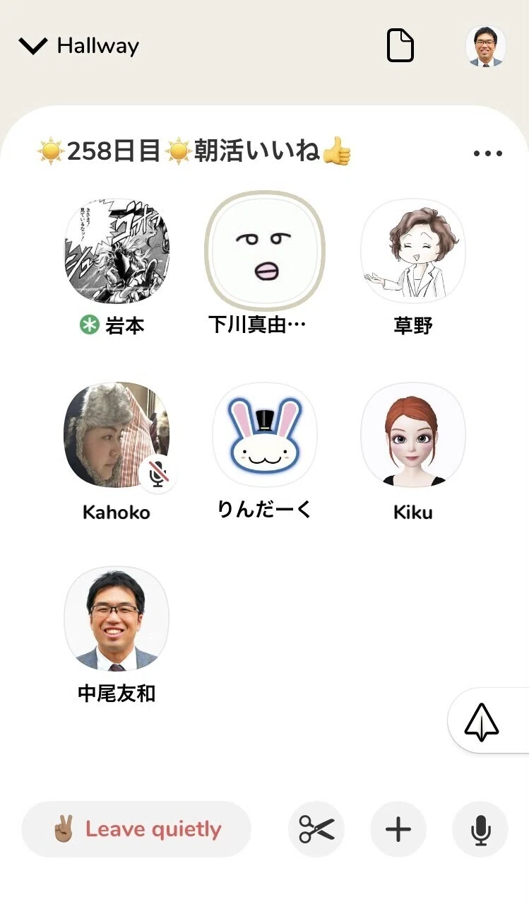 あさかついいね