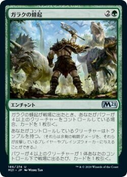 統率者/EDH】《世界を溶かすもの、アタルカ/Atarka, World 統率者/EDH】《世界を溶かすもの、アタルカ/Atarka, World