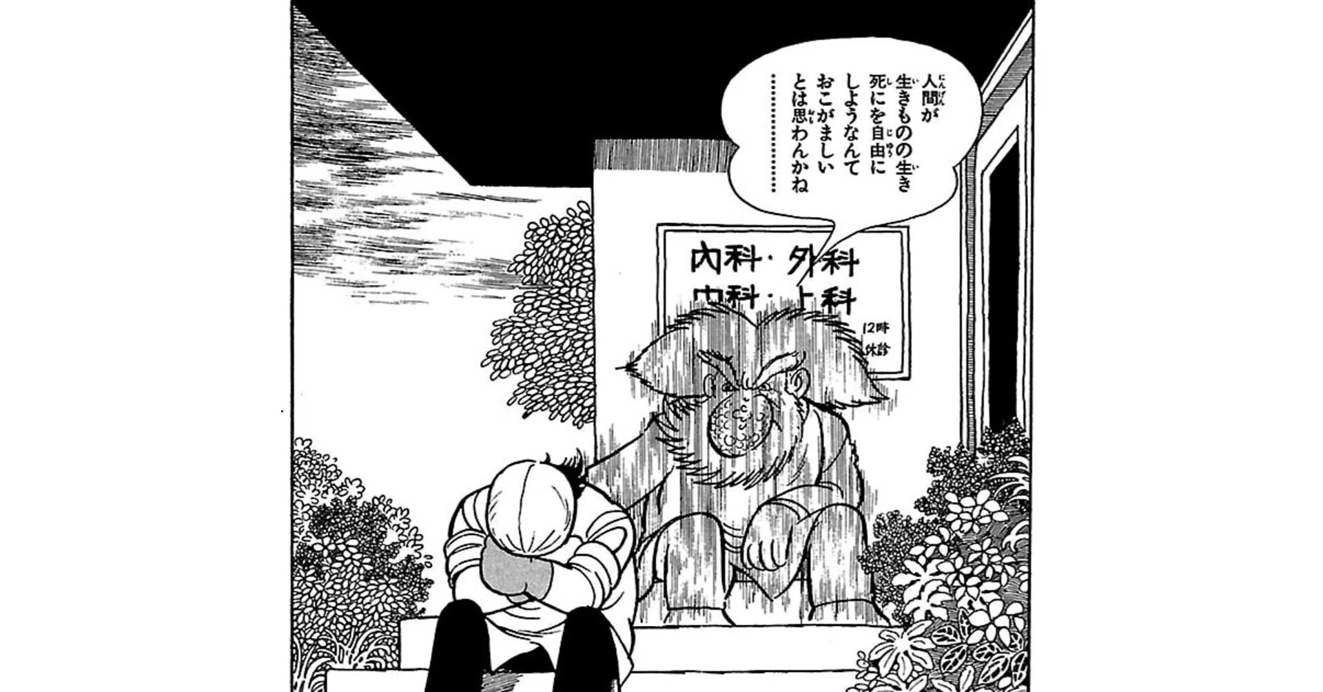 医療マンガ200冊読んだ僕が選んだオススメ医療マンガBEST10｜ふぁくつ