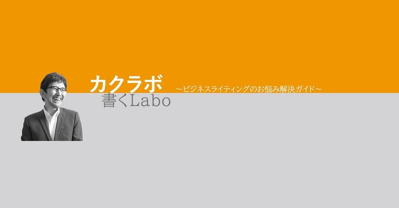 カクコツ 書く準備①｜
ノマドワークをおすすめしない理由