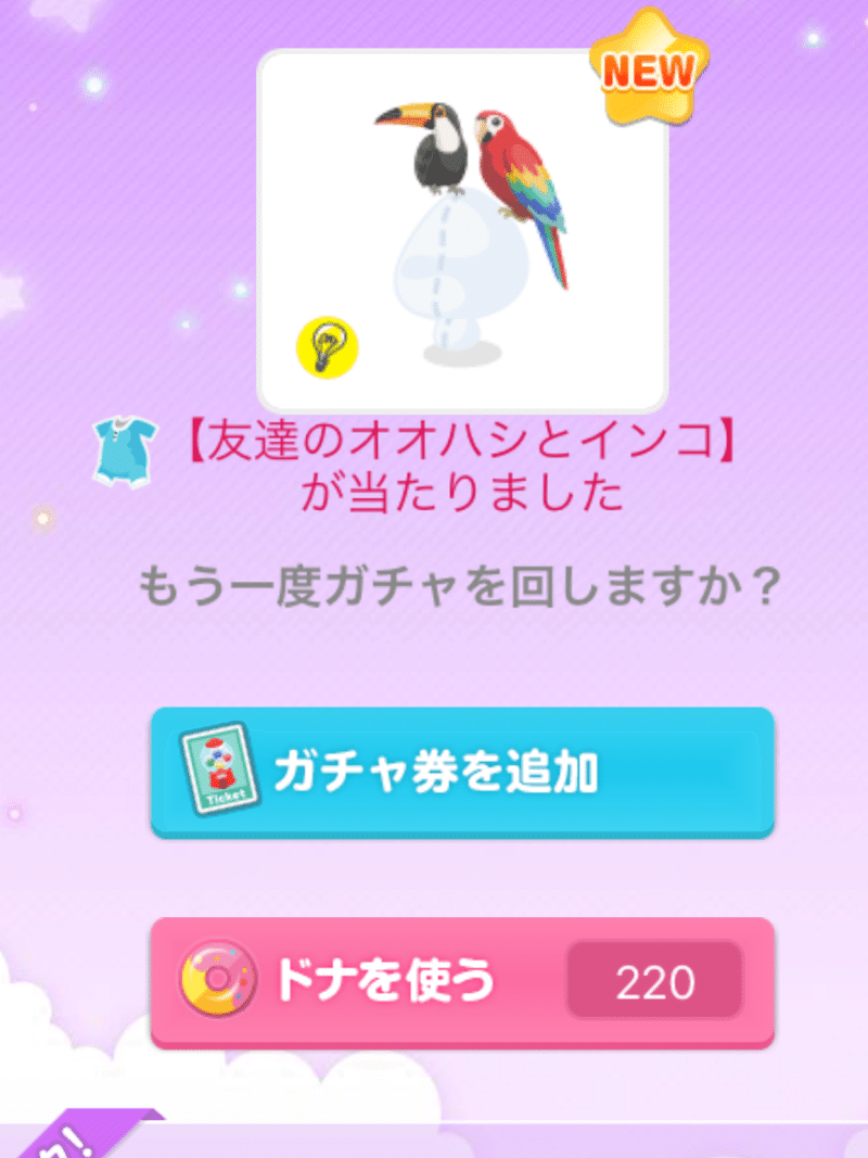 ポケコロ の急上昇タグ記事一覧 Note つくる つながる とどける