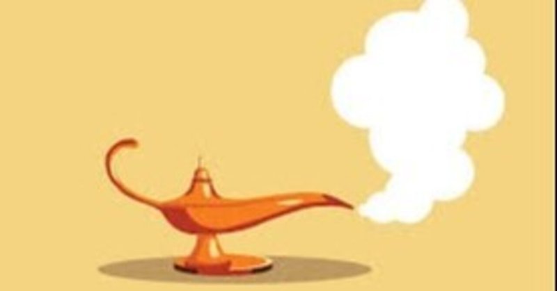 アラジンと魔法のランプ の新着タグ記事一覧 Note つくる つながる とどける