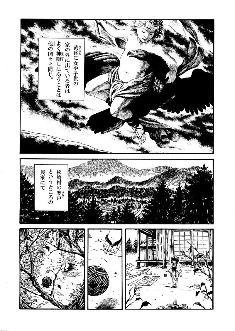 サムトの婆 柳田先生名著 ラクいち漫画版 ラクトいちご Note サムトの婆 柳田先生名著 ラクいち漫画版 ラクトいちご Note