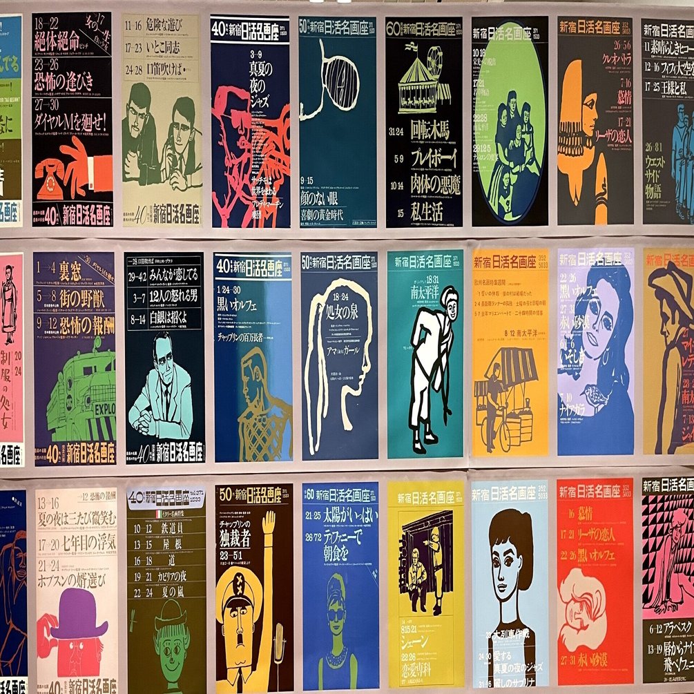 和田誠展に行ってきた まさに驚きの連続 エンタメのカタリバ Note