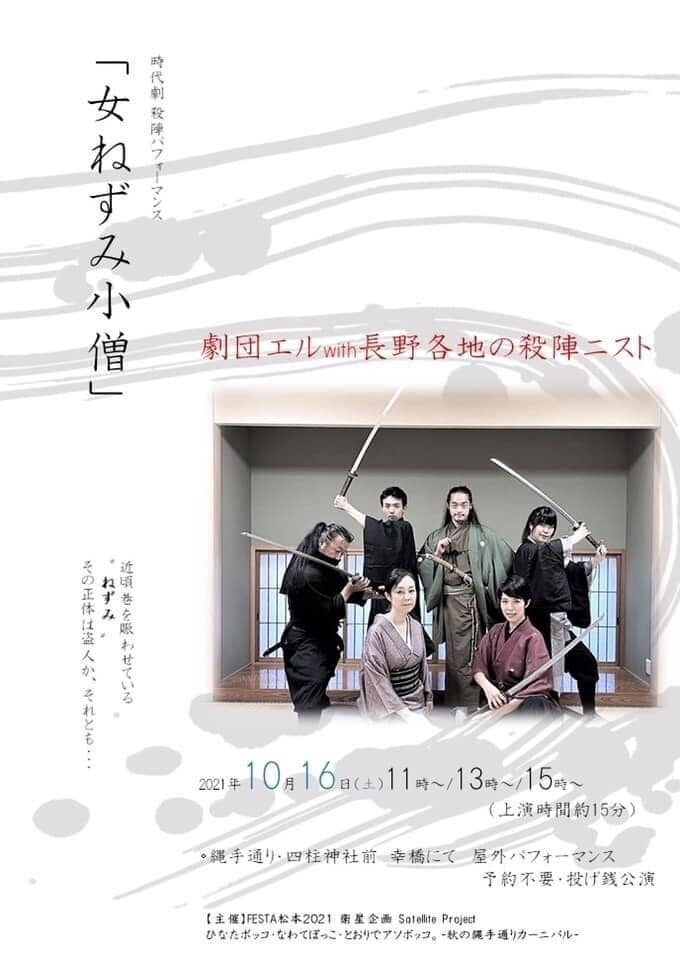 ねずみ小僧 その足跡を追え Lisa921love Note