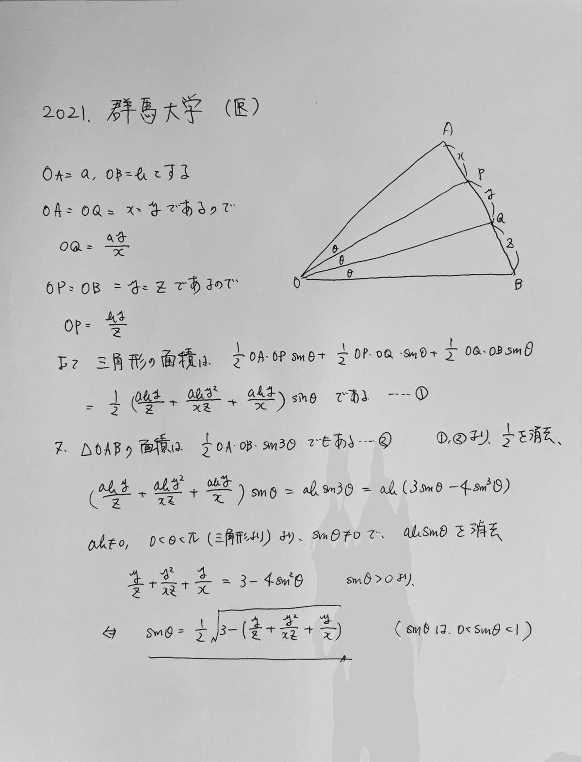 2025年最新】群馬大学 赤本の人気アイテム - メルカリ