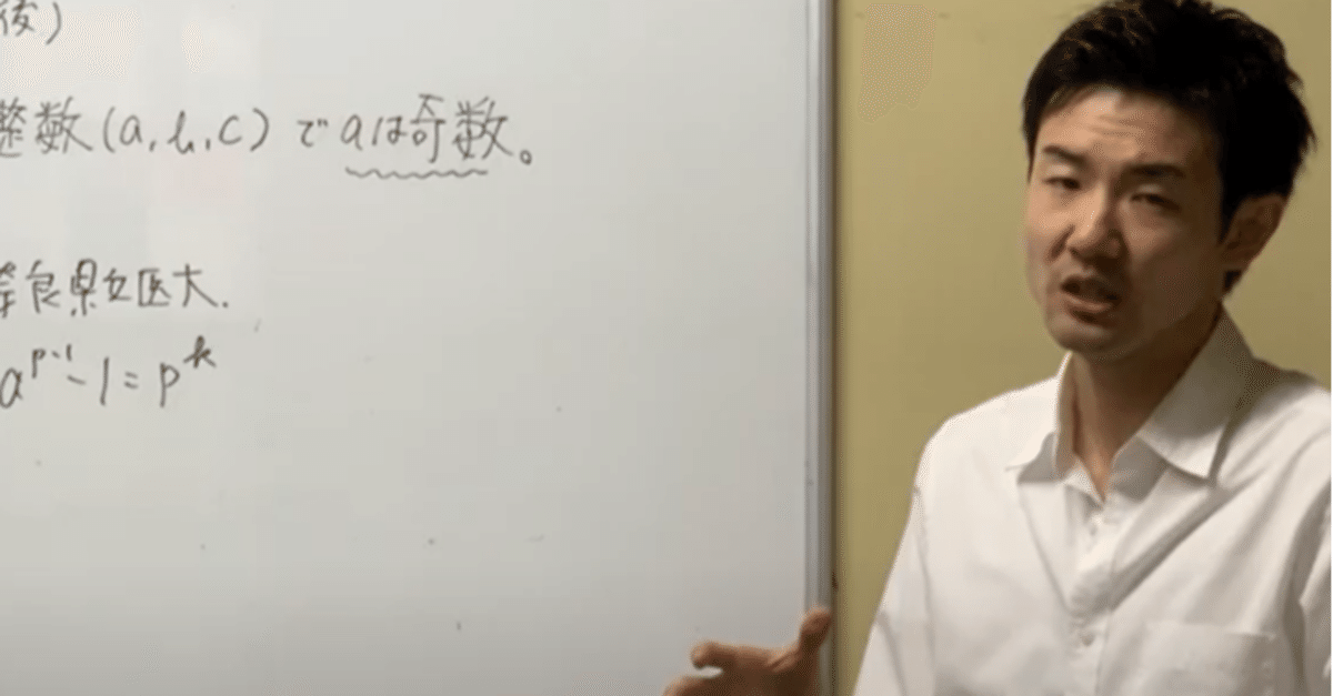 群馬大学医学部 2021｜チャート松永