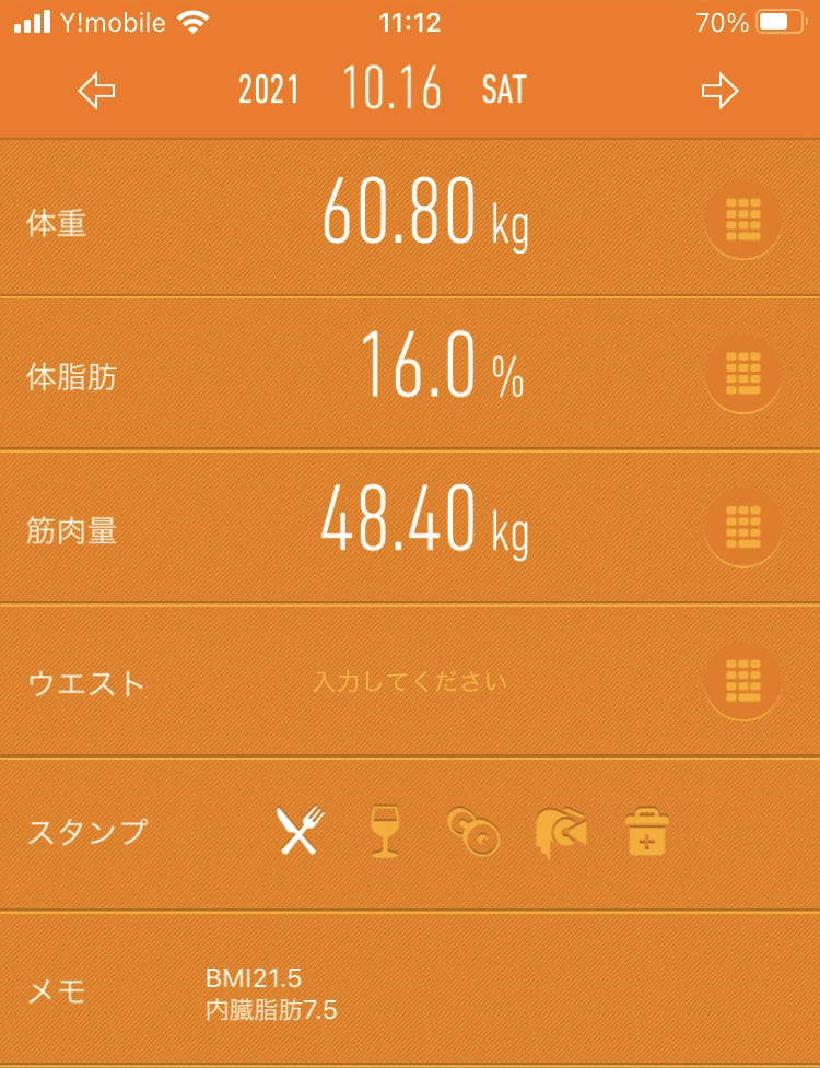 4ヶ月で無理なく8kgのダイエットに成功した僕の記録 ホリタカ Note