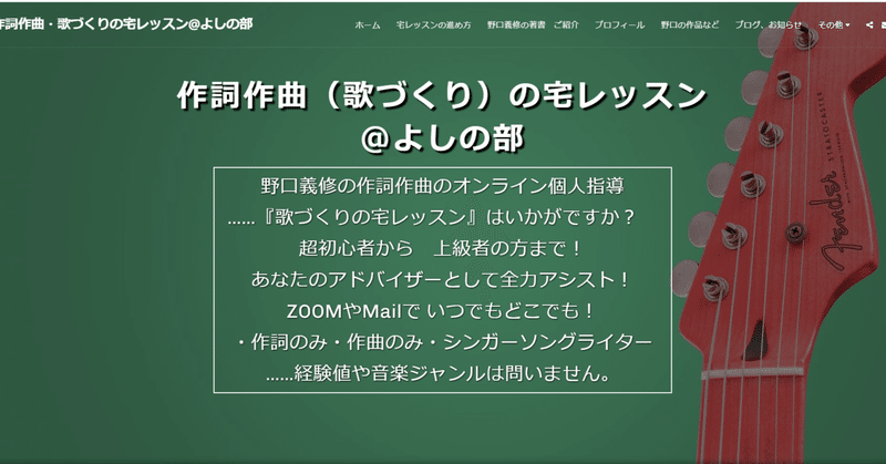 作詞作曲の個人レッスン（宅レッスン）行ってます！