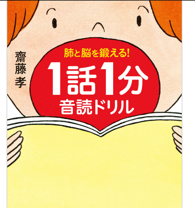 Amazon.co.jp: 授業を変える音読のすすめ (国語科授業の新展開