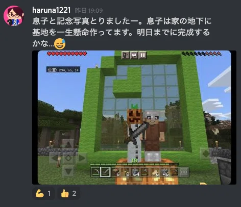 スクリーンショット 2021-10-17 12.49.19