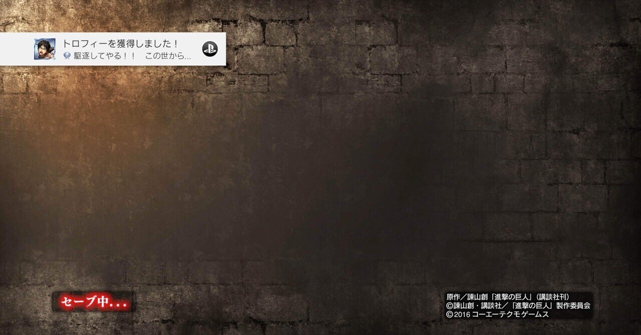 ゲームレビュー 備忘録 第1弾 「進撃の巨人」(PS4版)｜スラ