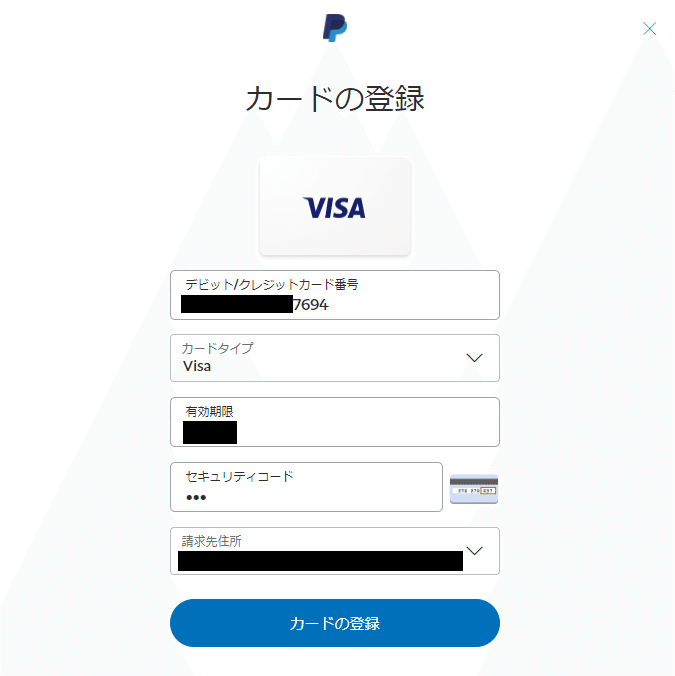 Paypalで登録拒否されたカードを登録できるようにした話 秋雨 Note
