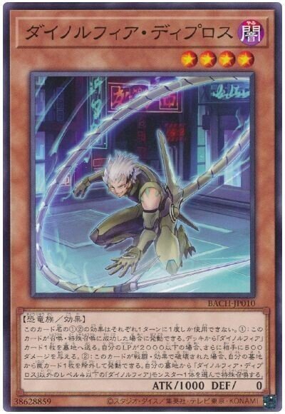 ダイノルフィア】カード紹介編｜羚