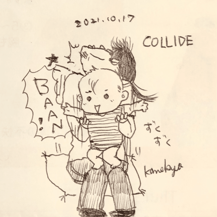 インクトーバー17日目。COLLIDE、衝突。子ども達がそれぞれ赤子だった頃どの子にもやられた。初めての時は完全に油断してたけど、2人目も3人目もやられたので、なんて学習しないんだ、わたしは…とアゴをさすりながら悶絶した懐かしい思い出。よくアゴを内出血したなー。舌も噛んだりして。目ん玉飛び出るかと思った。　#inktober2021 #inktober #COLLIDE #衝突 #事故 #下書きなしボールペン一発書き