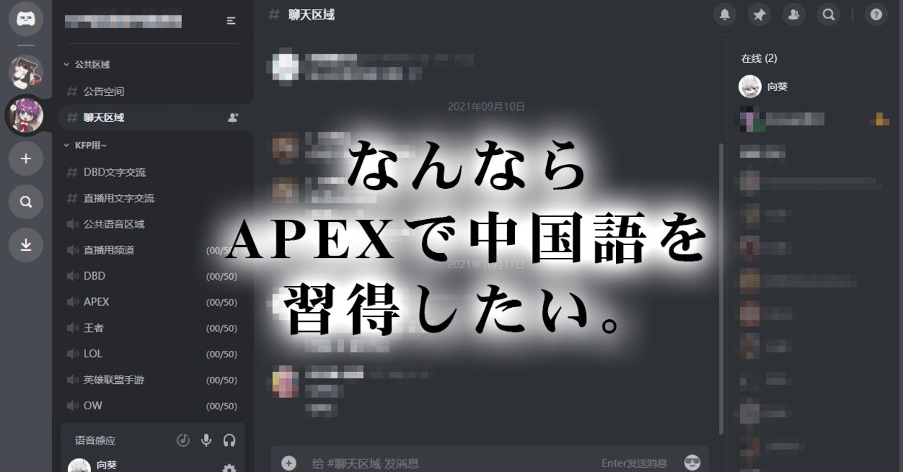 中国語でapexがしたい 2021 10 25更新 向葵 Note