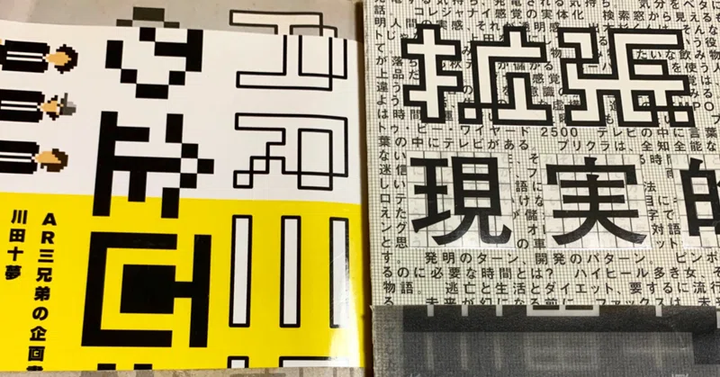 Ar三兄弟 の新着タグ記事一覧 Note つくる つながる とどける