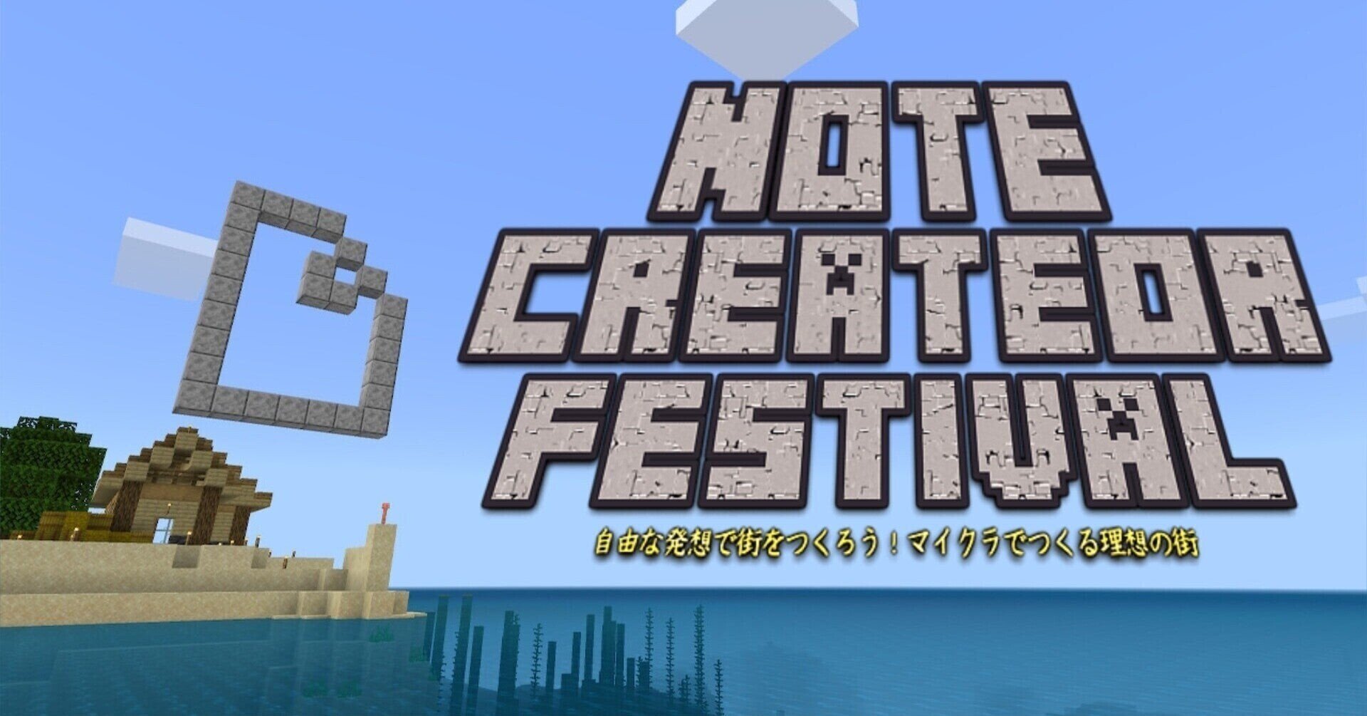 マイクラ企画 マイクラでつくる理想の街 建物をたくさん作りました Roku Note