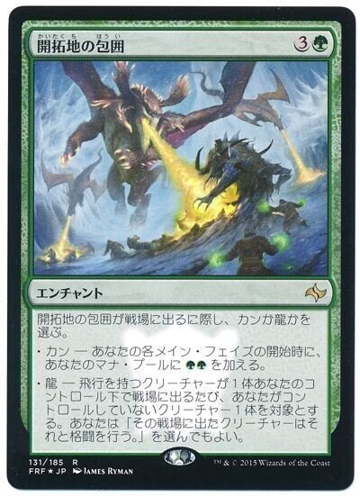 統率者/EDH】《世界を溶かすもの、アタルカ/Atarka, World 統率者/EDH】《世界を溶かすもの、アタルカ/Atarka, World