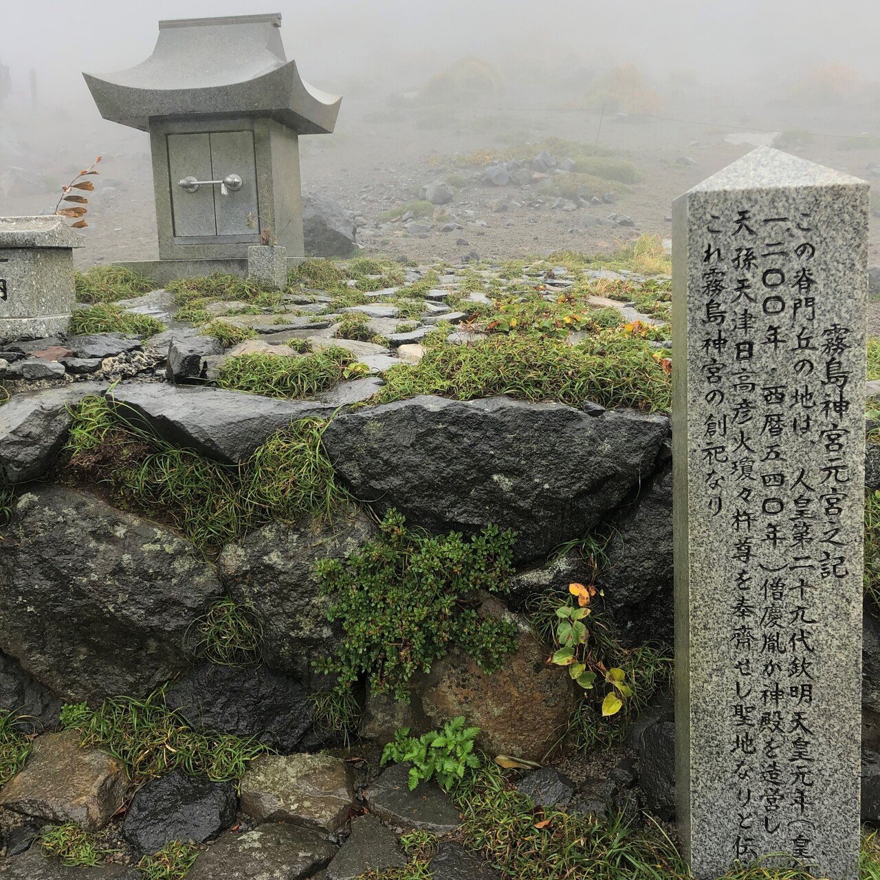 霧島・高千穂峰｜ラリーグラス