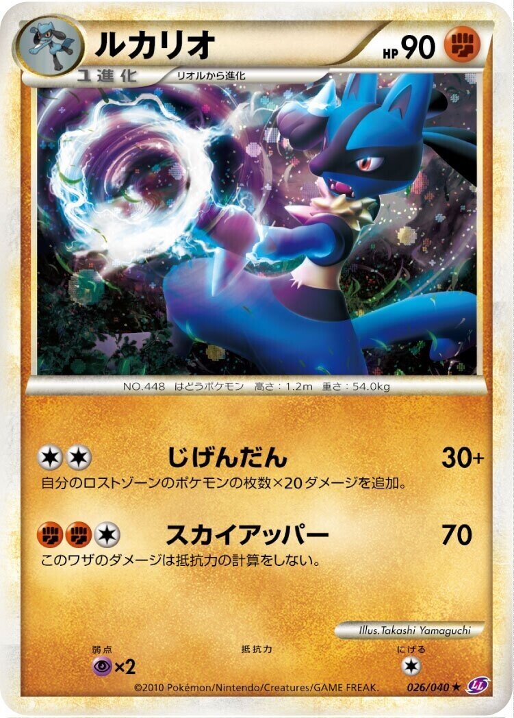 歴代ルカリオまとめ ポケカ リユルン Note