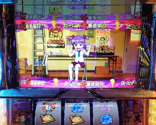 パチスロロリクラ☆ほーるど！｜設定判別・天井・ゾーン・解析