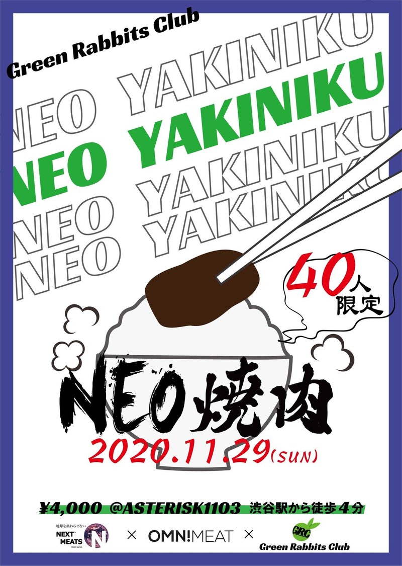 NEO YAKINIKUー最終RGB-01