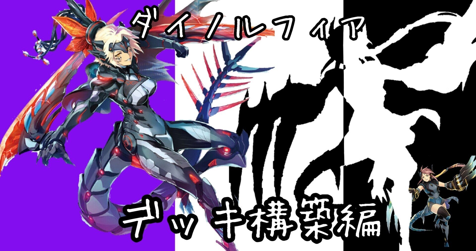 遊戯王 本格構築！ダイノルフィアデッキ!! - メルカリ
