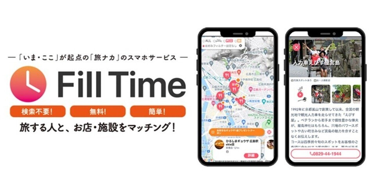 30EGGS】旅の空き時間、埋めます！（ゼログラ）｜ひろしまサンドボックス【広島県公式】