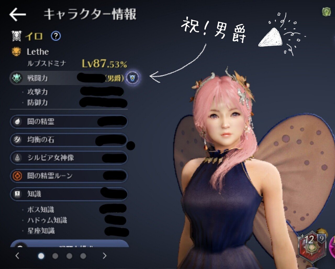 爵位を得た 日記 ゲーム 黒い砂漠 黒モバ 黒い砂漠mobile かおり Note