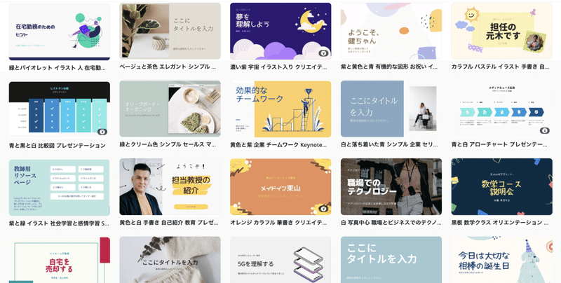 スクリーンショット 2021-10-17 19.44.10