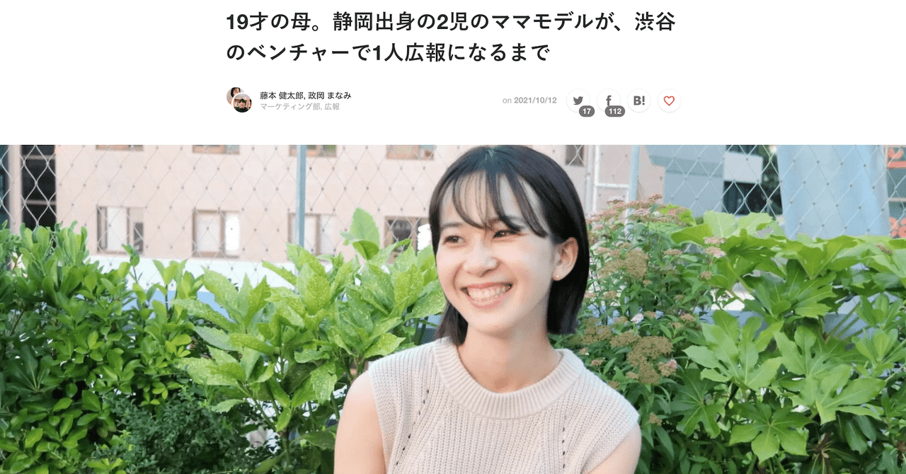 引き算 で作るインタビュー記事 藤本 健太郎 編集者 Note 引き算 で作るインタビュー記事 藤本 健太郎 編集者 Note