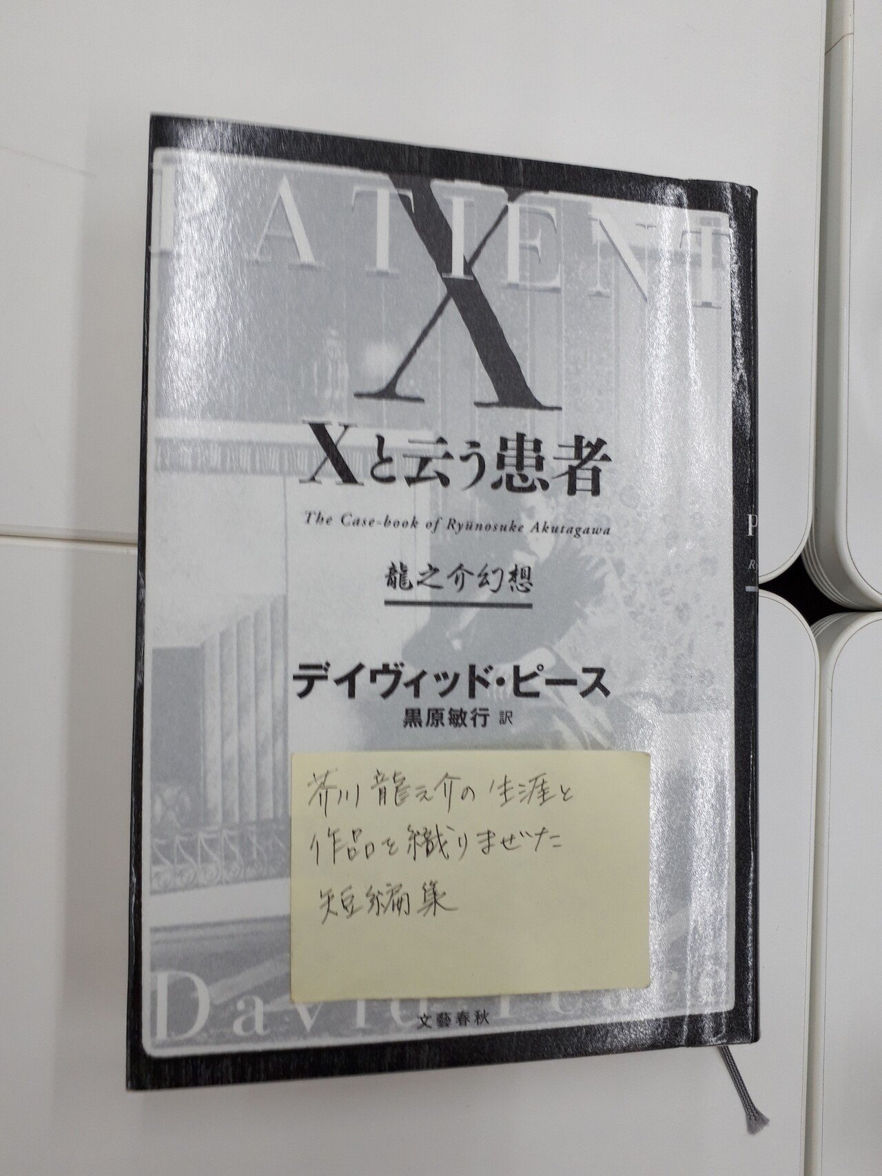 第34回book Fair 歴史と未来の時間 ふっかー復活委員長 Book Fair読書会 Note 第34回book Fair 歴史と未来の時間 ふっかー復活委員長 Book Fair読書会 Note