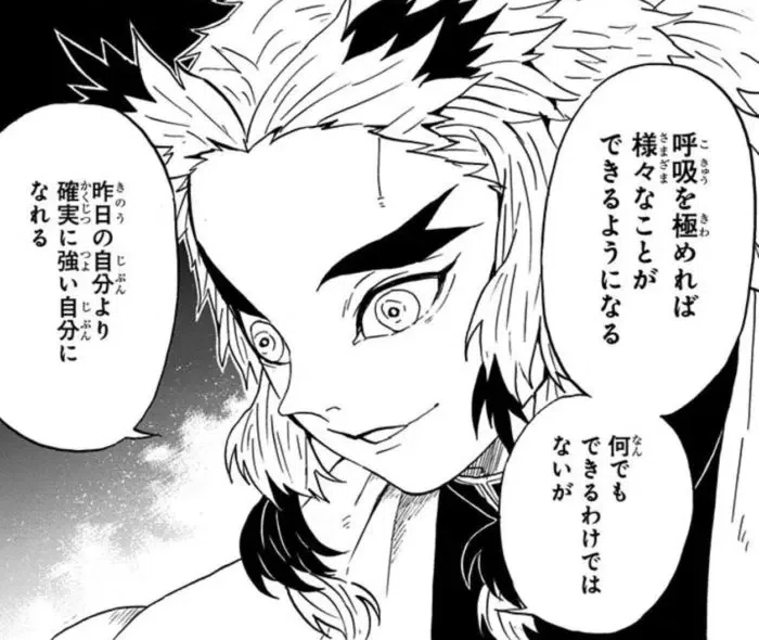 鬼滅の刃 煉獄杏寿郎みたいな 芯が図太い真っ直ぐなカッコいい男になりたい 受験の王様 Note
