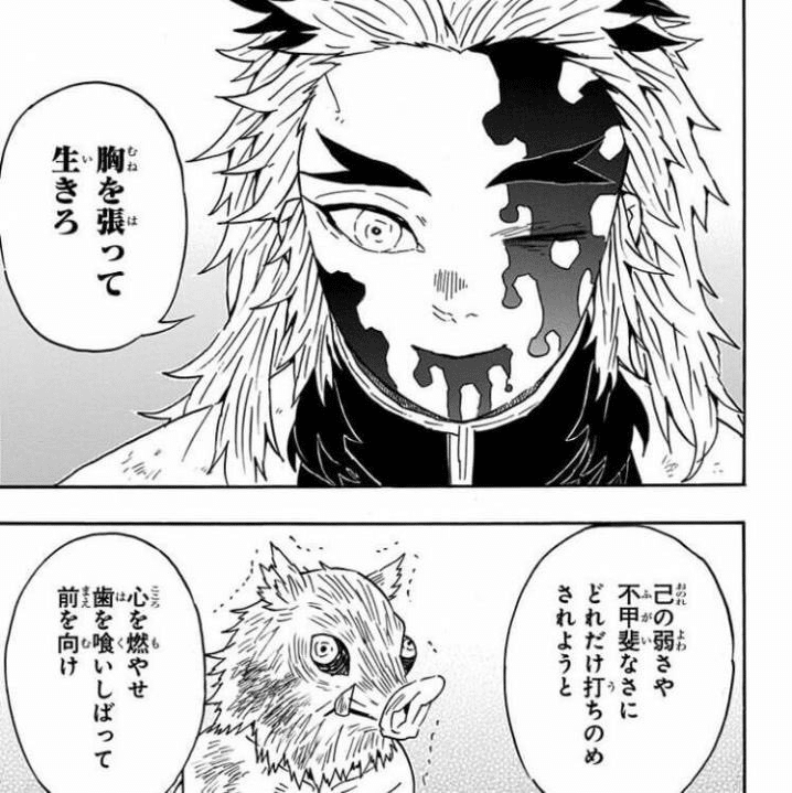 鬼滅の刃心を燃やす名言 最大92 オフ