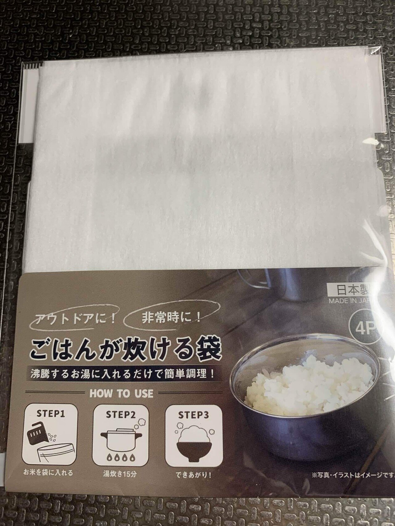 短いスパンで米を茹でた炊飯方法を実体験してました 防災飯として脳にインプット ふゆたま Note