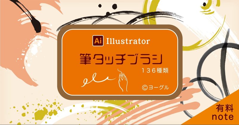 ブラシ の定番タグ記事一覧 Note つくる つながる とどける ブラシ の定番タグ記事一覧 Note つくる つながる とどける