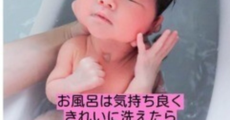 沐浴動画プレゼント の新着タグ記事一覧 Note つくる つながる とどける