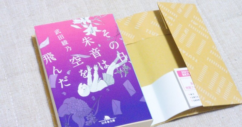 その日朱音は空を飛んだ の新着タグ記事一覧 Note つくる つながる とどける その日朱音は空を飛んだ の新着タグ記事一覧 Note つくる つながる とどける
