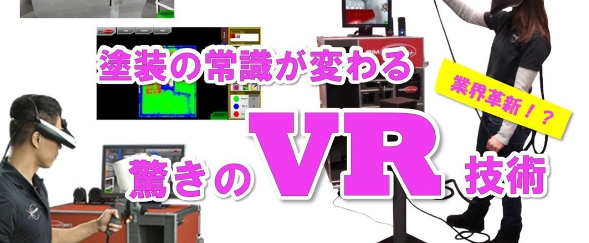 サムネイル_VR_180424