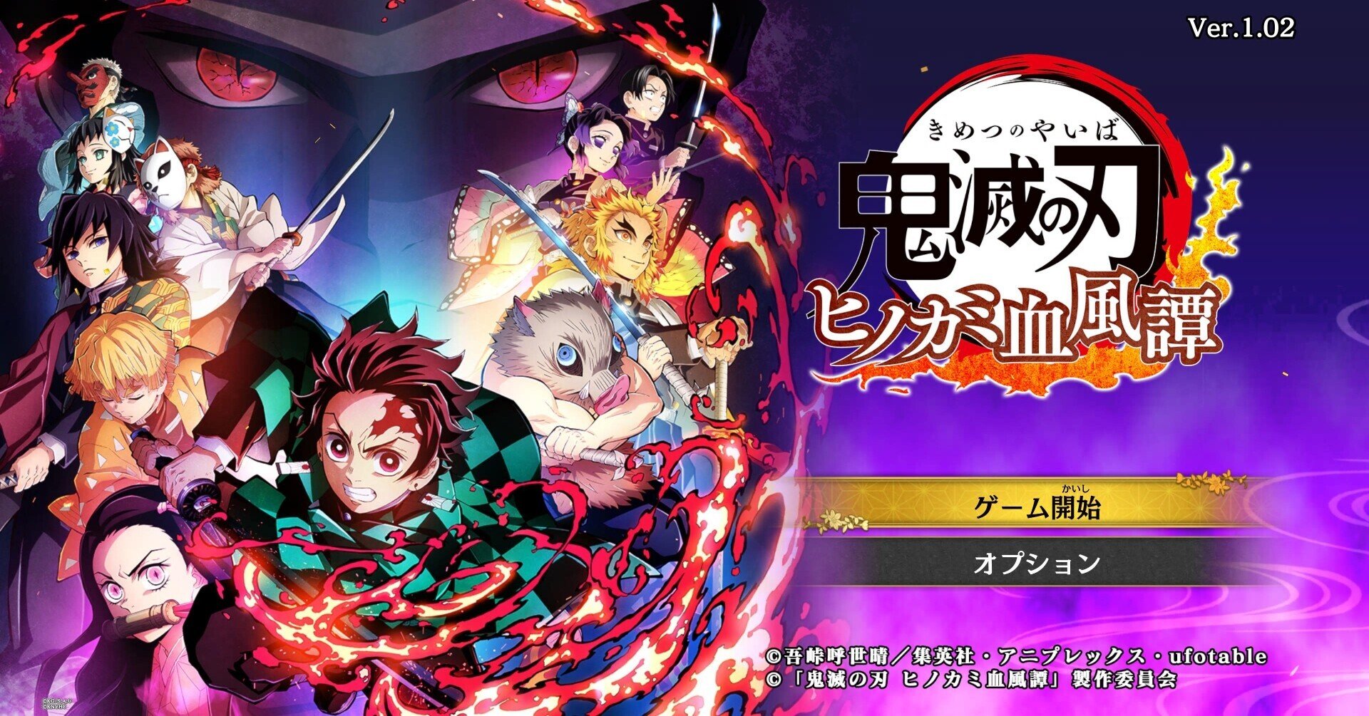 トロフィー道#6 PS5 全集中で挑んだ『鬼滅の刃 ヒノカミ血風譚』｜Dias