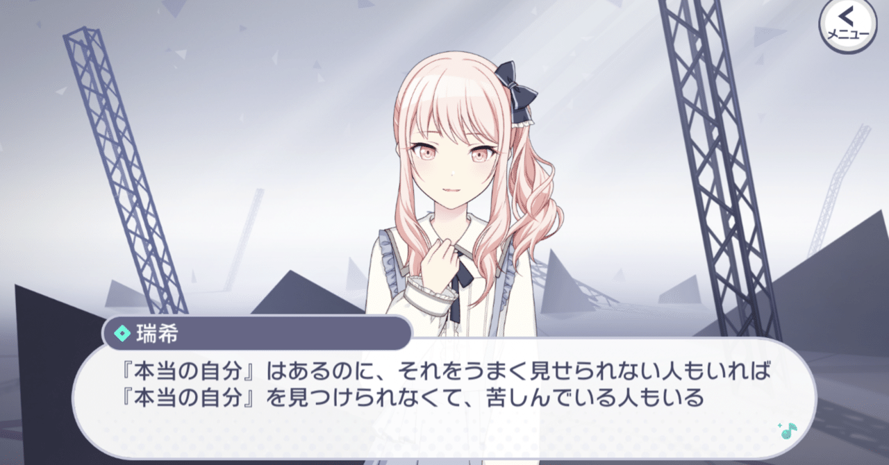 救い の双方向性 ー東雲絵名と暁山瑞希ー アリア Note