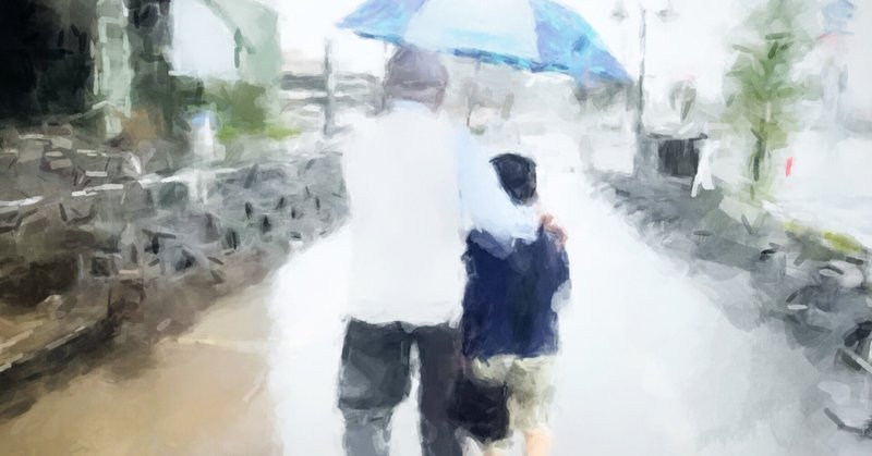 おじいちゃんが孫と相合傘の図