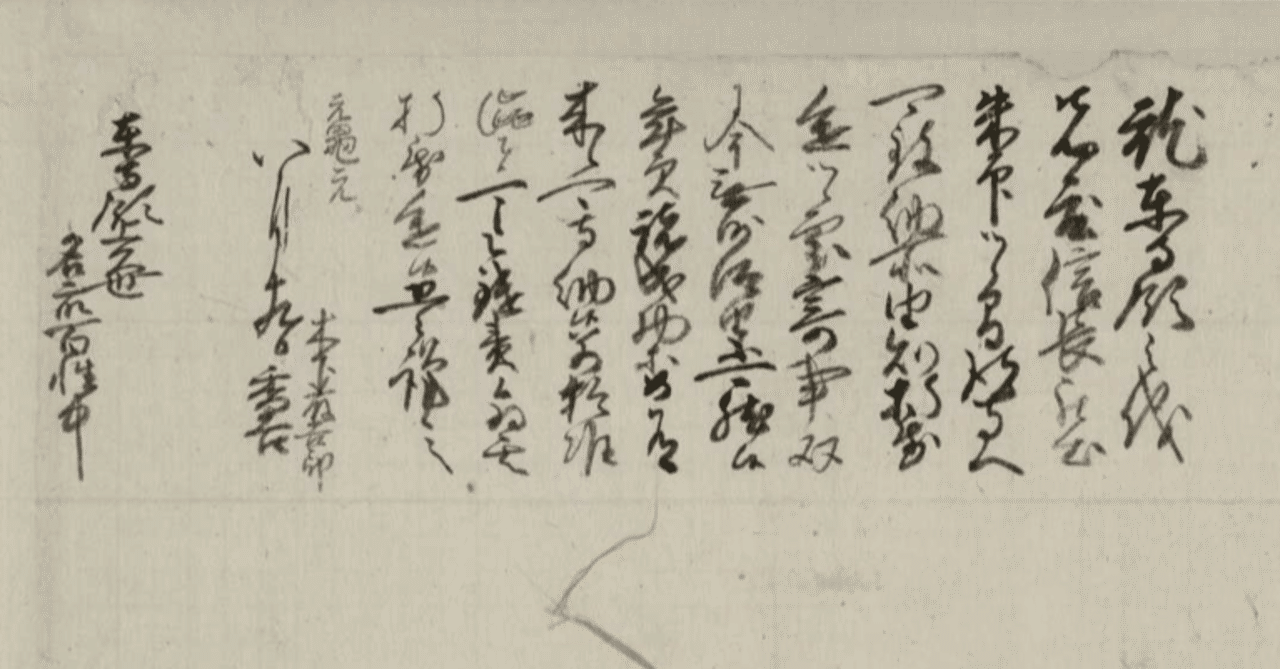 戦国時代の人々は「時間」をどう捉えていたのか。中世と現代で変わる時間の認識 ー歴史学者が語る古文書の魅力ー｜築地本願寺公式