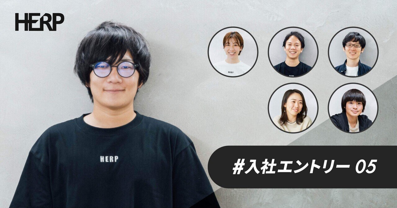 器用貧乏がコンサルマネージャーからスタートアップのHERPに転職した。｜河野将希 | Masaki Kono @ HERP, Inc.｜note アイキャッチ