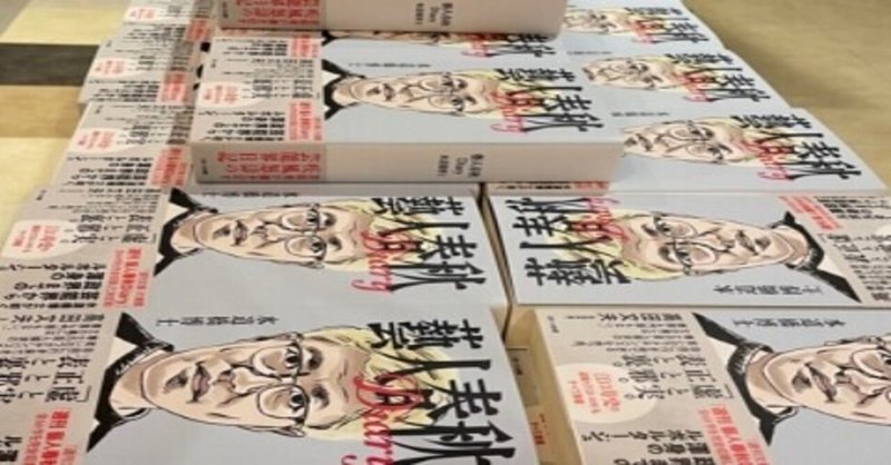 21/10/17 『藝人春秋Diary』の『はかせのみせ』の直売。ひとりプールで水泳。博士の異常な対談。みうらじゅん&町山智浩2連戦の準備。