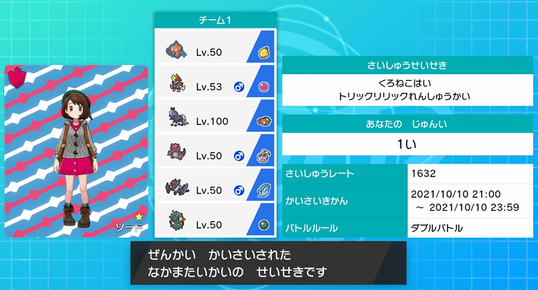 おみとおしオンバーン軸追い風スタン トリックリリック使用構築 がはく Note おみとおしオンバーン軸追い風スタン トリックリリック使用構築 がはく Note